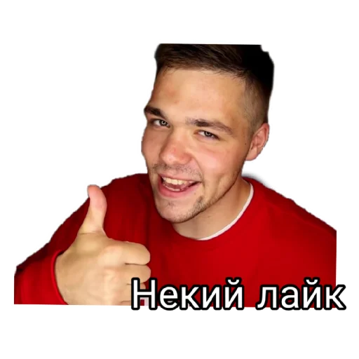 Sticker from the "Некие приятные стикеры💚" sticker pack