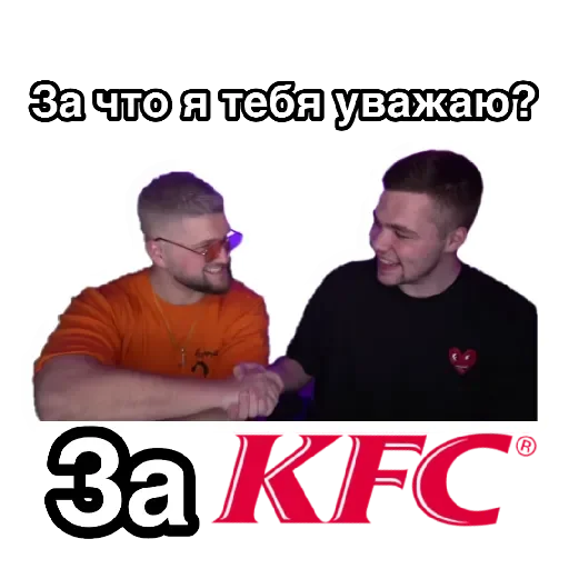 Sticker from the "За что я тебя уважаю" sticker pack