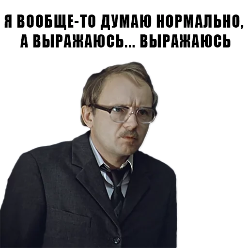 Sticker from the "Из всех искусств" sticker pack