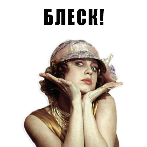 Sticker from the "Из всех искусств" sticker pack