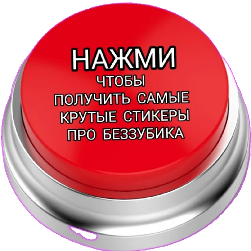 Sticker from the "Беззубик Иккинг и Дневная Фурия" sticker pack