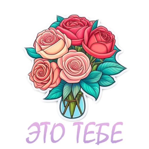 Sticker from the "Springtime | Весна" sticker pack