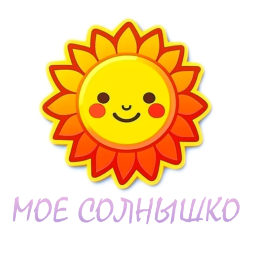 Sticker from the "Springtime | Весна" sticker pack