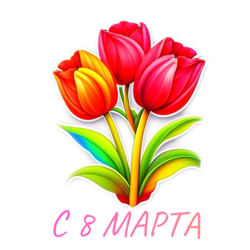 Sticker from the "Springtime | Весна" sticker pack