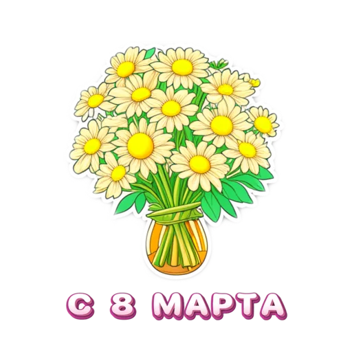 Sticker from the "Springtime | Весна" sticker pack