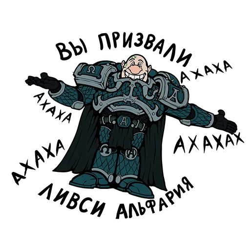 Sticker from the "Двадцатый легион" sticker pack