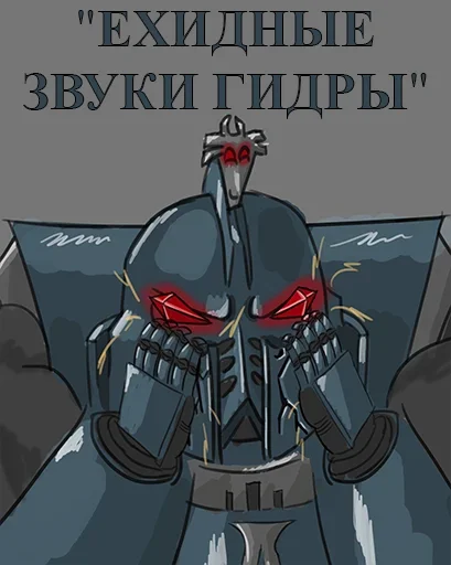 Sticker from the "Двадцатый легион" sticker pack