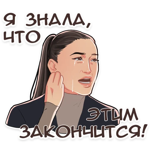 Sticker Мемные звёзды