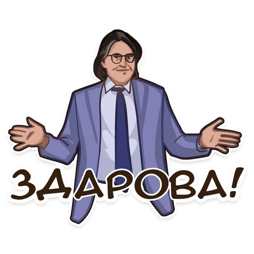 Sticker from the "Мемные звёзды" sticker pack