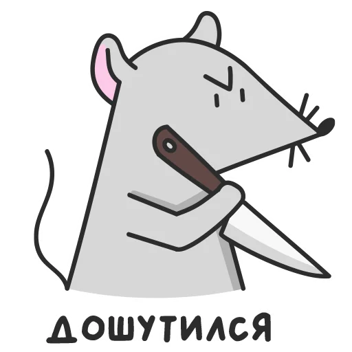 Sticker from the "Мистер Мышь" sticker pack