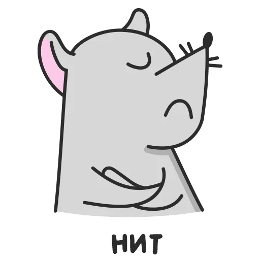 Sticker from the "Мистер Мышь" sticker pack