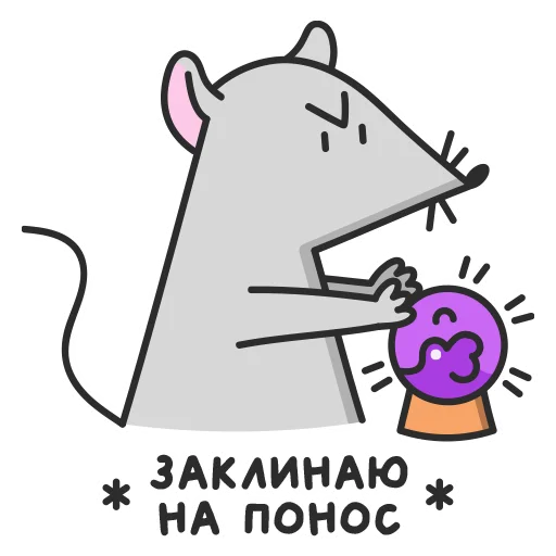 Sticker from the "Мистер Мышь" sticker pack