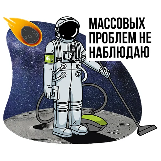 Sticker from the "FirstVDS - космос, хостинг и котики🐈" sticker pack