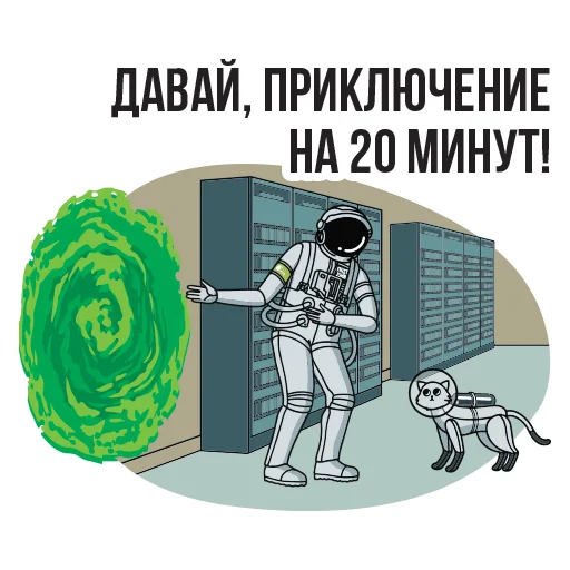 Sticker from the "FirstVDS - космос, хостинг и котики🐈" sticker pack