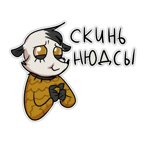 Sticker from the "Опоссум" sticker pack