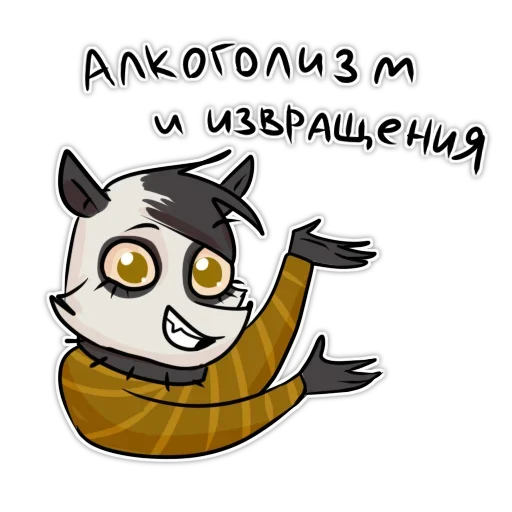 Sticker from the "Опоссум" sticker pack