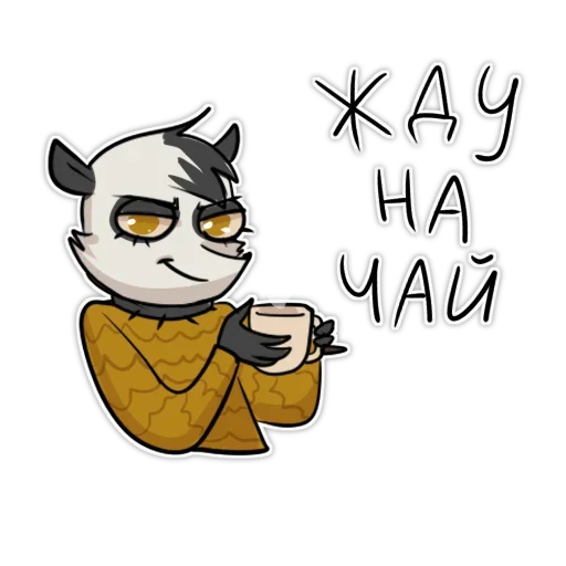 Sticker from the "Опоссум" sticker pack