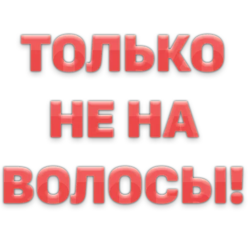 Sticker from the "ГОВОРИЛКА" sticker pack