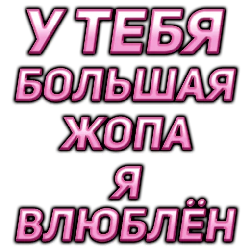 Sticker from the "ГОВОРИЛКА" sticker pack