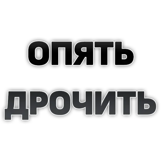 Sticker ГОВОРИЛКА