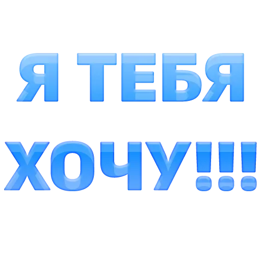 Sticker from the "ГОВОРИЛКА" sticker pack