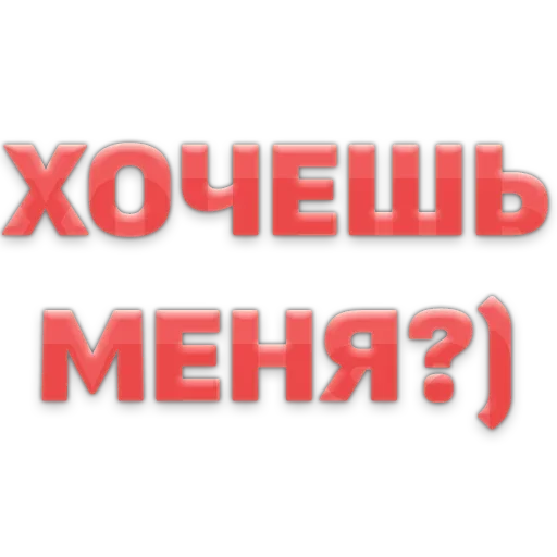 Sticker from the "ГОВОРИЛКА" sticker pack