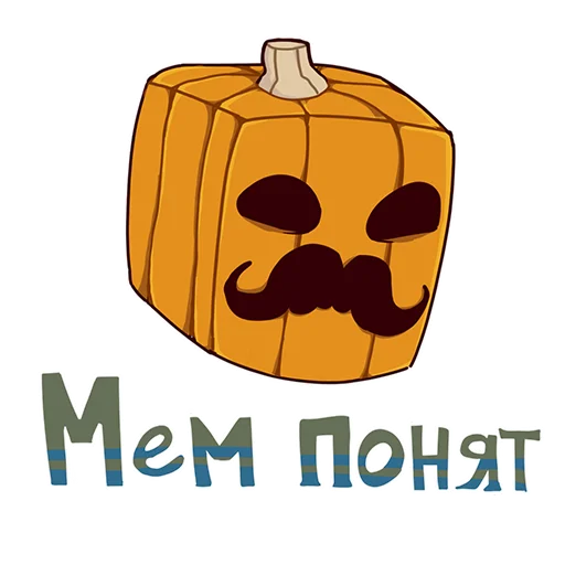 Sticker from the "БАВ" sticker pack