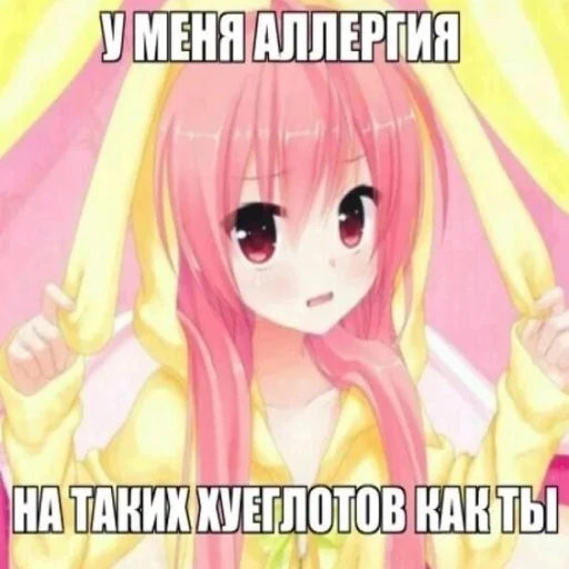 Sticker тру няшки😍😘