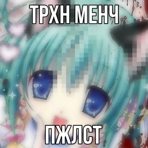 Sticker from the "тру няшки😍😘" sticker pack