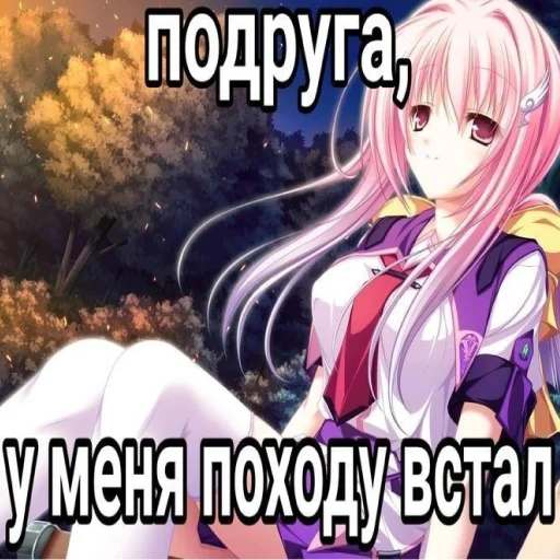 Sticker from the "тру няшки😍😘" sticker pack