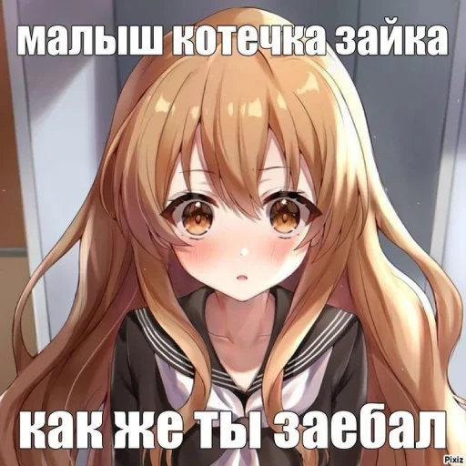 Sticker тру няшки😍😘