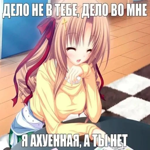 Sticker тру няшки😍😘