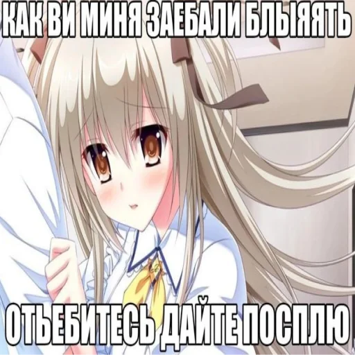 Sticker тру няшки😍😘