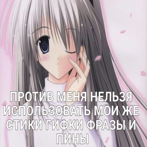 Sticker from the "тру няшки😍😘" sticker pack