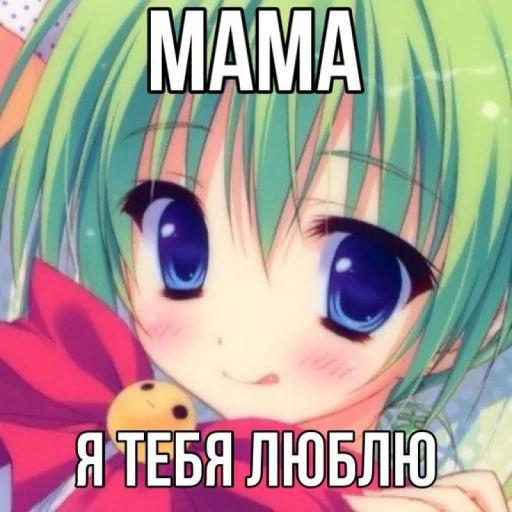 Sticker тру няшки😍😘