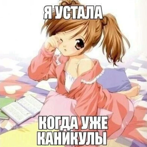 Sticker тру няшки😍😘