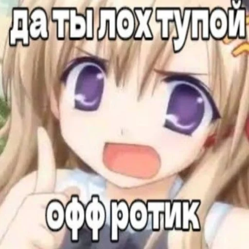 Sticker from the "тру няшки😍😘" sticker pack