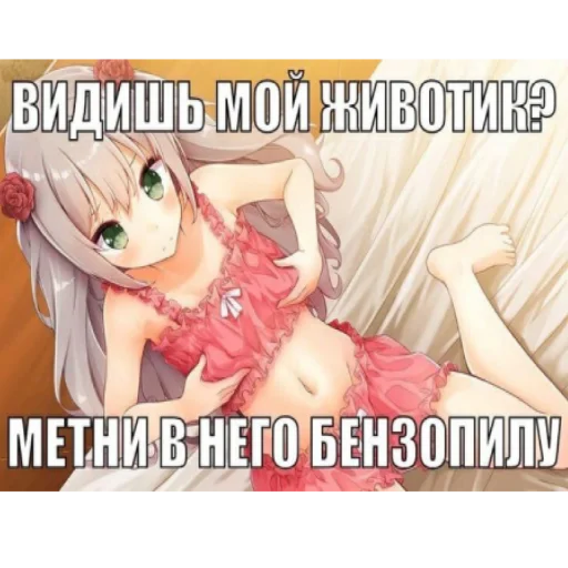 Sticker тру няшки😍😘