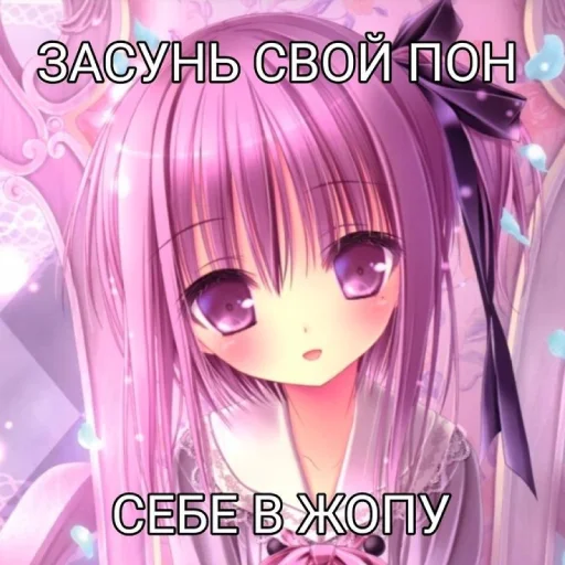 Sticker from the "тру няшки😍😘" sticker pack