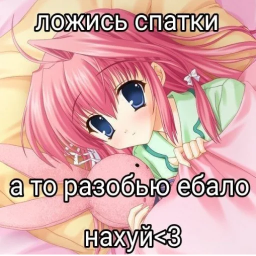 Sticker from the "тру няшки😍😘" sticker pack