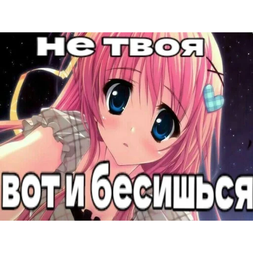 Стикер из набора "тру няшки😍😘"