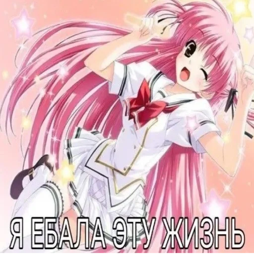 Sticker from the "тру няшки😍😘" sticker pack