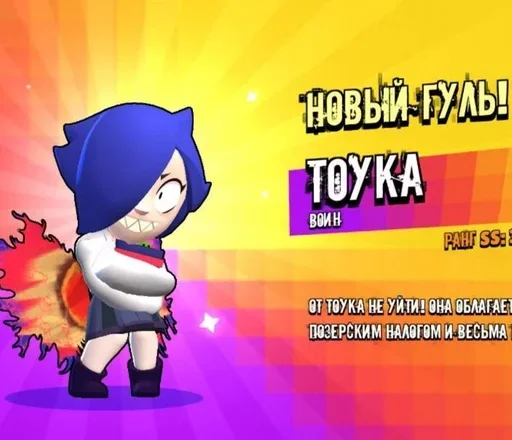 Стикер из набора "tokyo brawl"