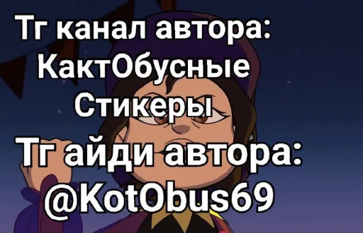 Sticker from the "КакТобусный срач" sticker pack