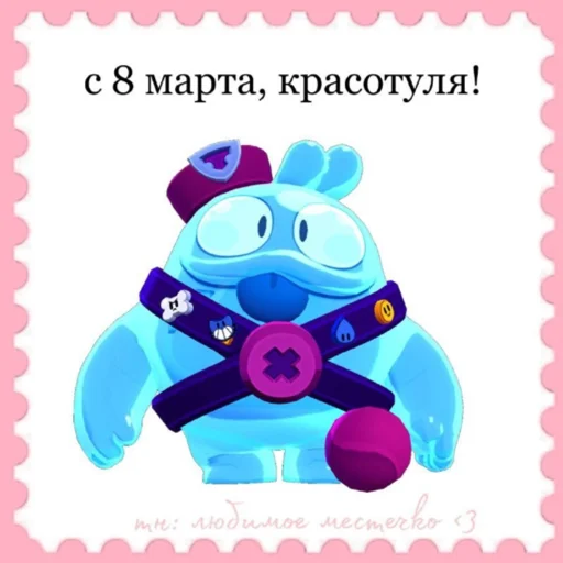 Sticker from the "2 рубля и я твоя💕" sticker pack