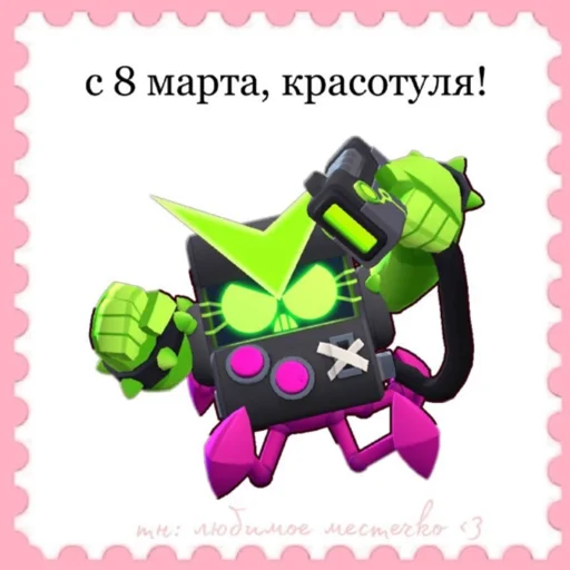 Sticker from the "2 рубля и я твоя💕" sticker pack