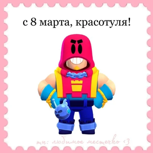 Sticker from the "2 рубля и я твоя💕" sticker pack