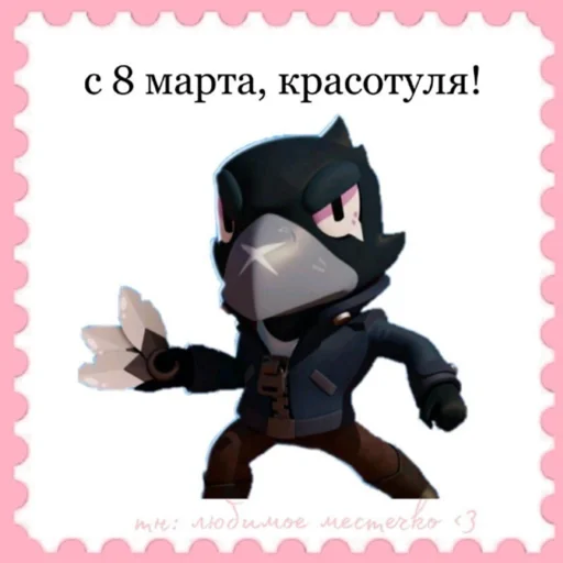 Sticker from the "2 рубля и я твоя💕" sticker pack