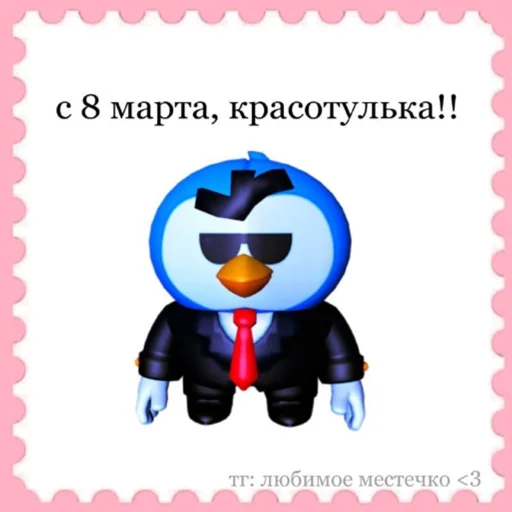 Sticker from the "2 рубля и я твоя💕" sticker pack