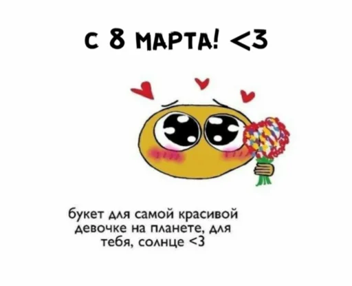 Стикер из набора "2 рубля и я твоя💕"